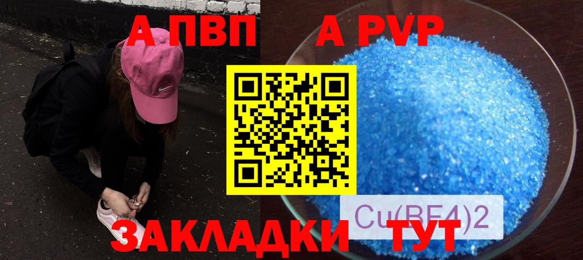 Сергиев Посад  что такое   Альфа ПВП мука  А ПВП Соль  Вход с VPN  A-PVP СК КРИС 