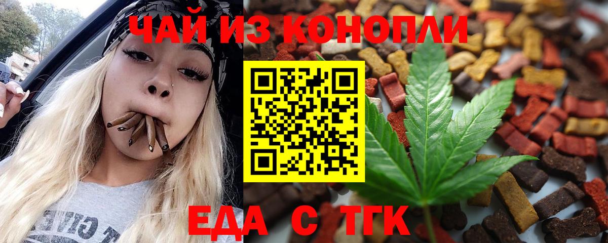 Сергиев Посад  Canna-Cookies конопля  Вход с VPN 