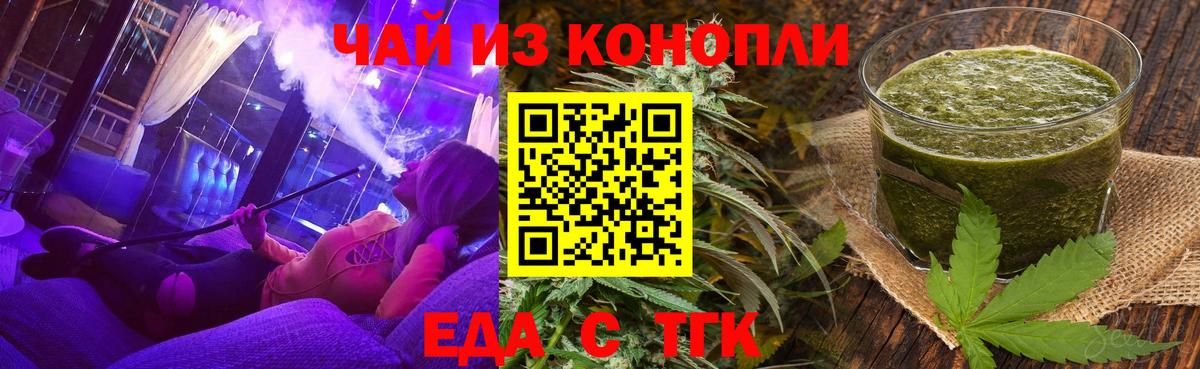 Cannafood конопля Сергиев Посад