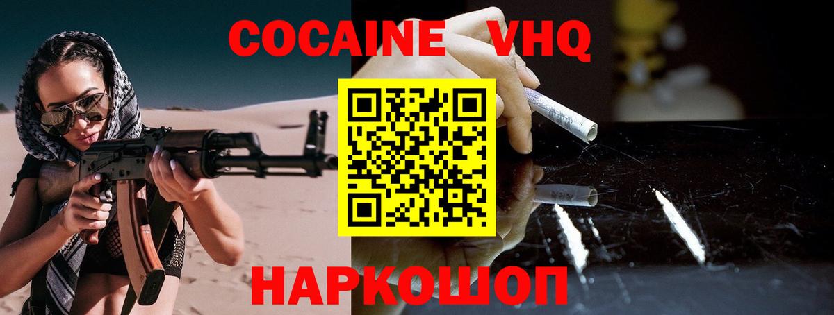 COCAIN Колумбийский  купить закладку  Сергиев Посад  Вход с VPN  COCAIN Перу 