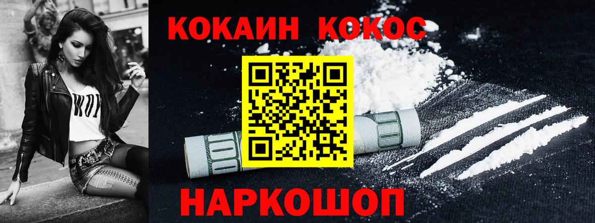Кокаин FishScale Сергиев Посад
