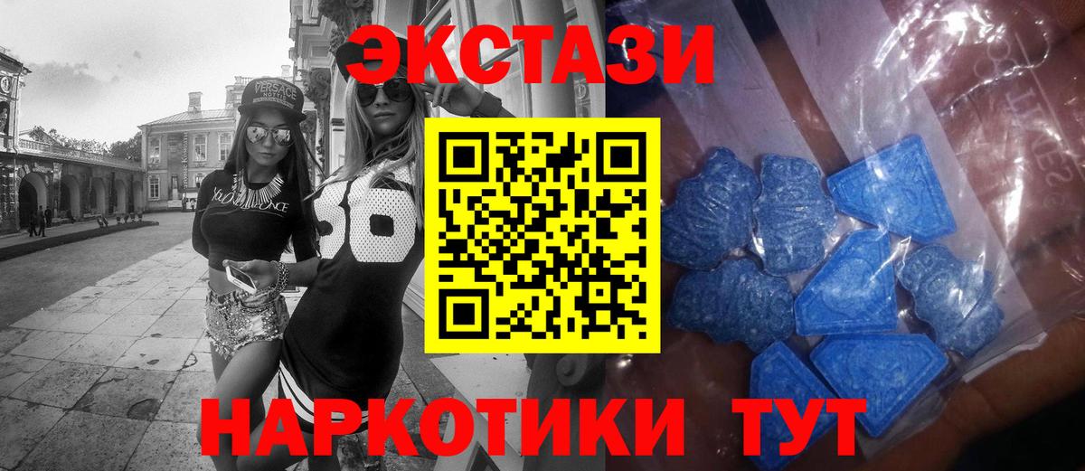 ЭКСТАЗИ XTC Сергиев Посад