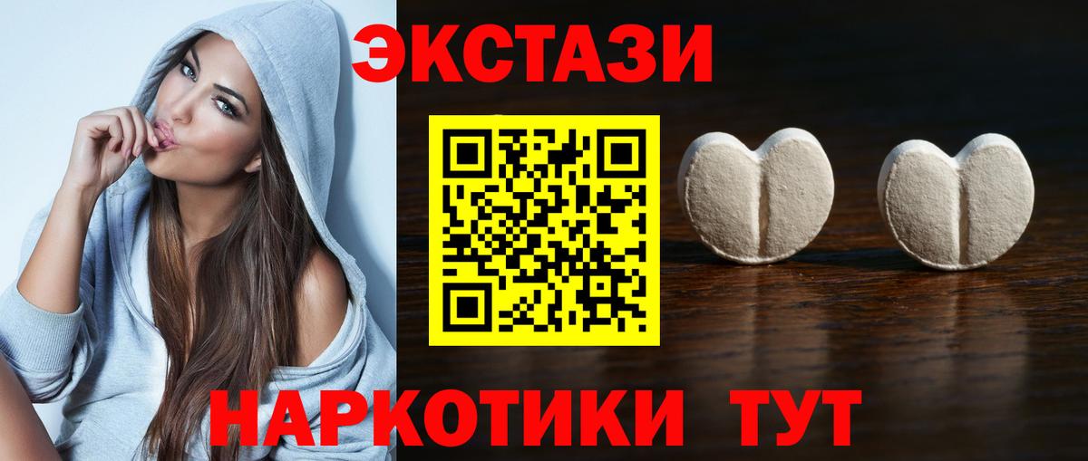 Экстази  ЭКСТАЗИ DUBAI  ссылка на мегу как зайти  Экстази Дубай  Сергиев Посад  Вход с VPN 