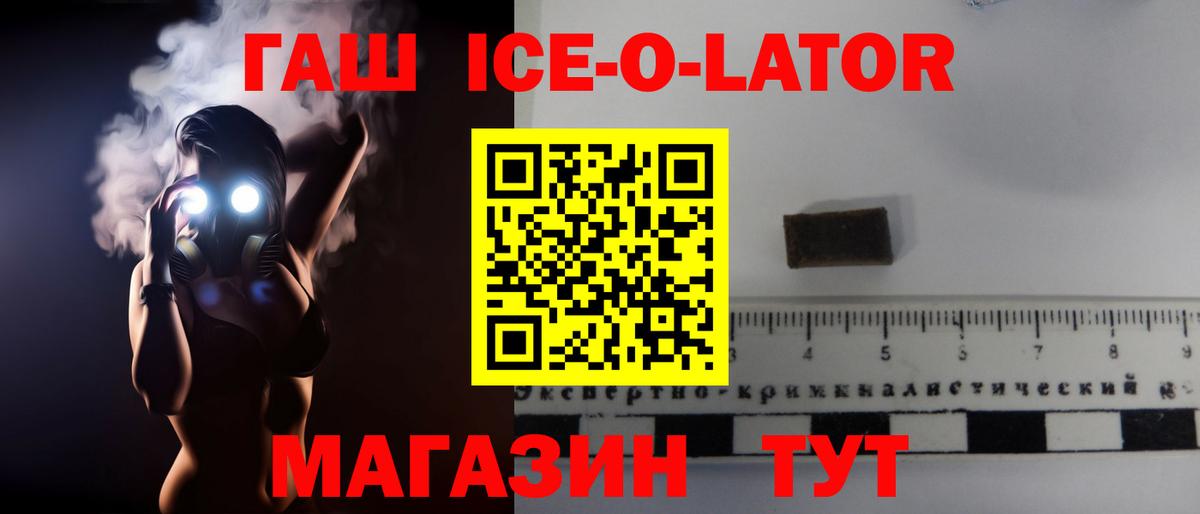 ГАШИШ ice o lator  ГАШ гарик  Сергиев Посад  ГАШ  Вход с VPN 