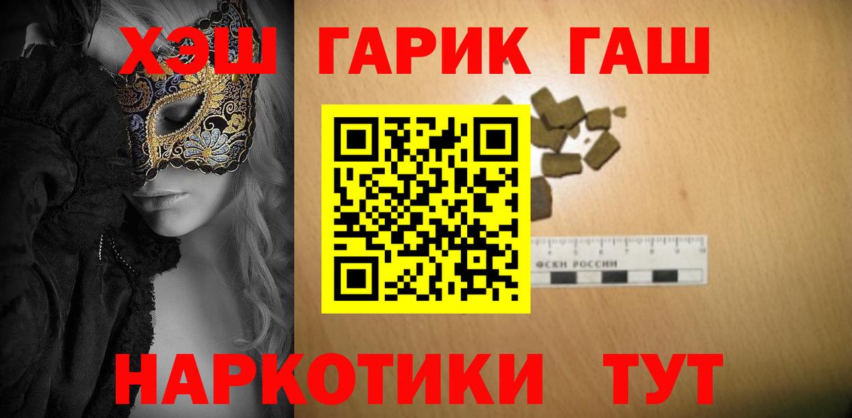 Гашиш Cannabis Сергиев Посад