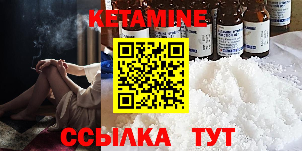 КЕТАМИН ketamine Сергиев Посад