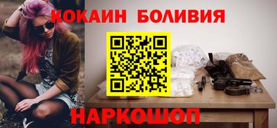 бутик Ангарск