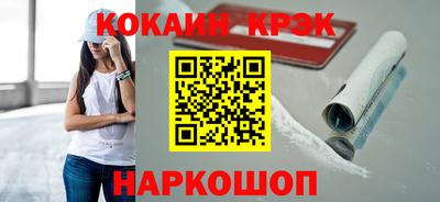 бутик Ангарск