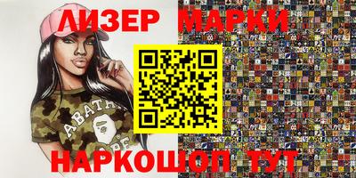 бутик Ангарск