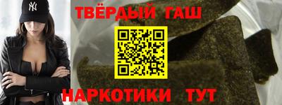 гашиш Анжеро-Судженск