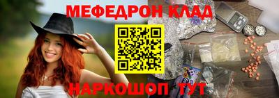 мефедрон VHQ Анапа