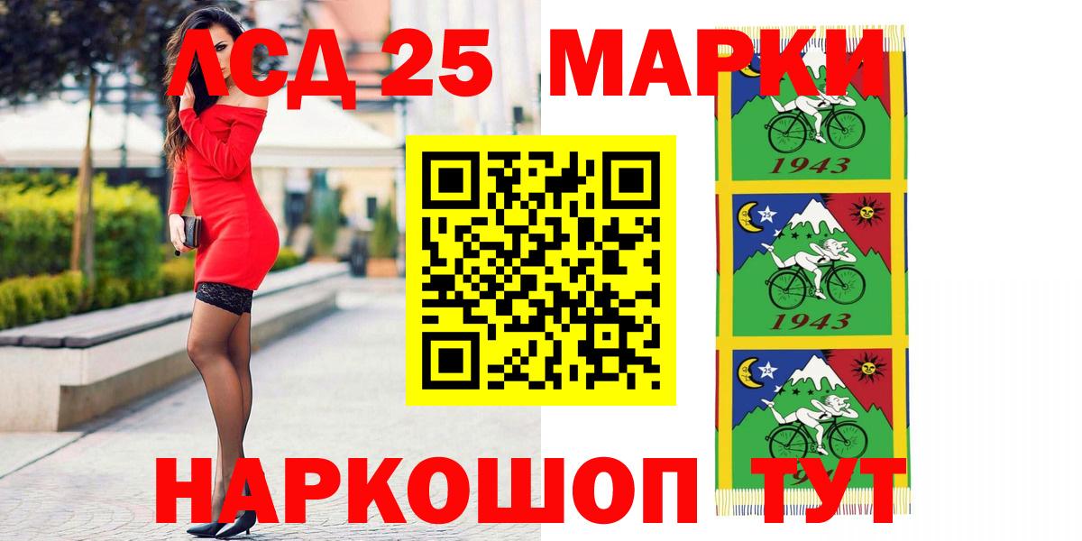 LSD-25 экстази кислота  Вход с VPN  LSD-25 экстази кислота  Сергиев Посад 
