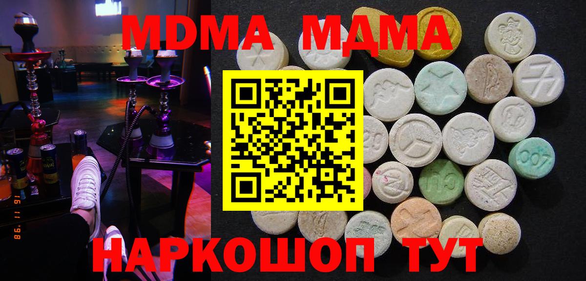 МДМА crystal  МДМА crystal  Вход с VPN  Сергиев Посад 