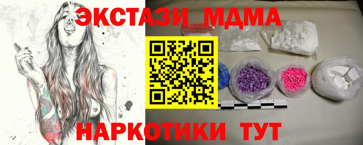 МДМА Molly Сергиев Посад
