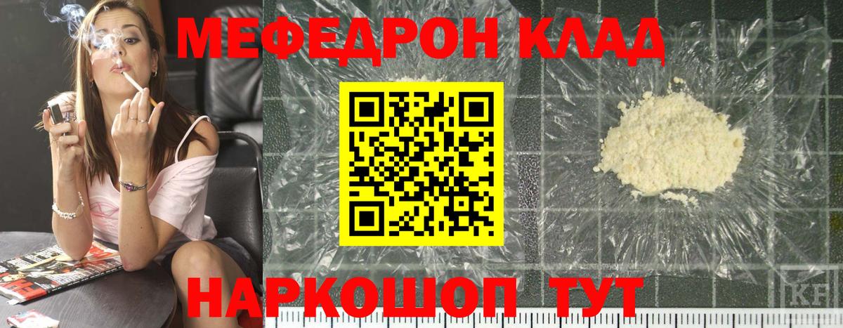 Сергиев Посад  МЕФ 4 MMC  Вход с VPN  Меф мяу мяу 