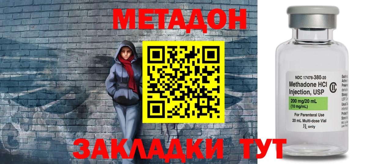 Сергиев Посад  Метадон methadone  Вход с VPN 