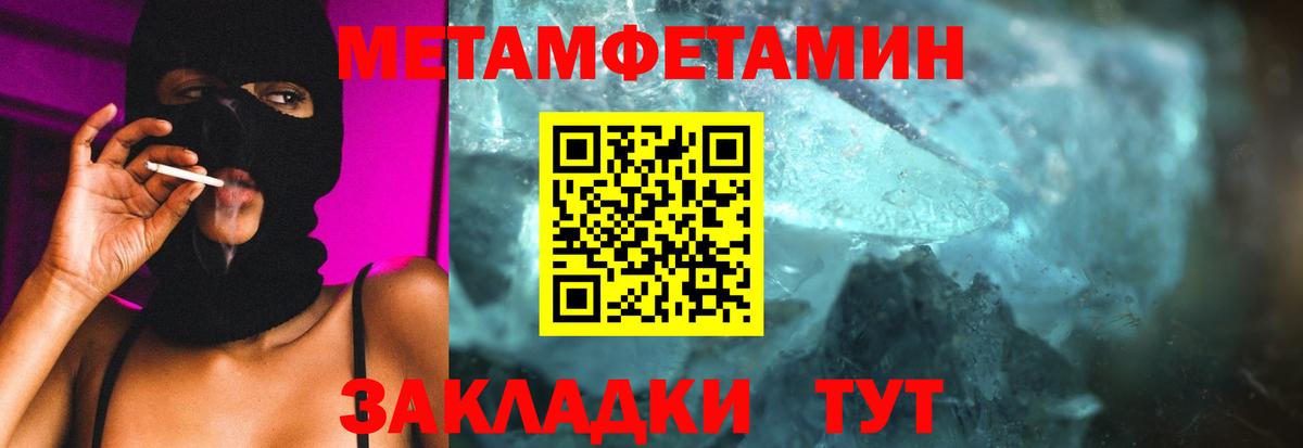 Сергиев Посад  Метамфетамин винт  Вход с VPN 