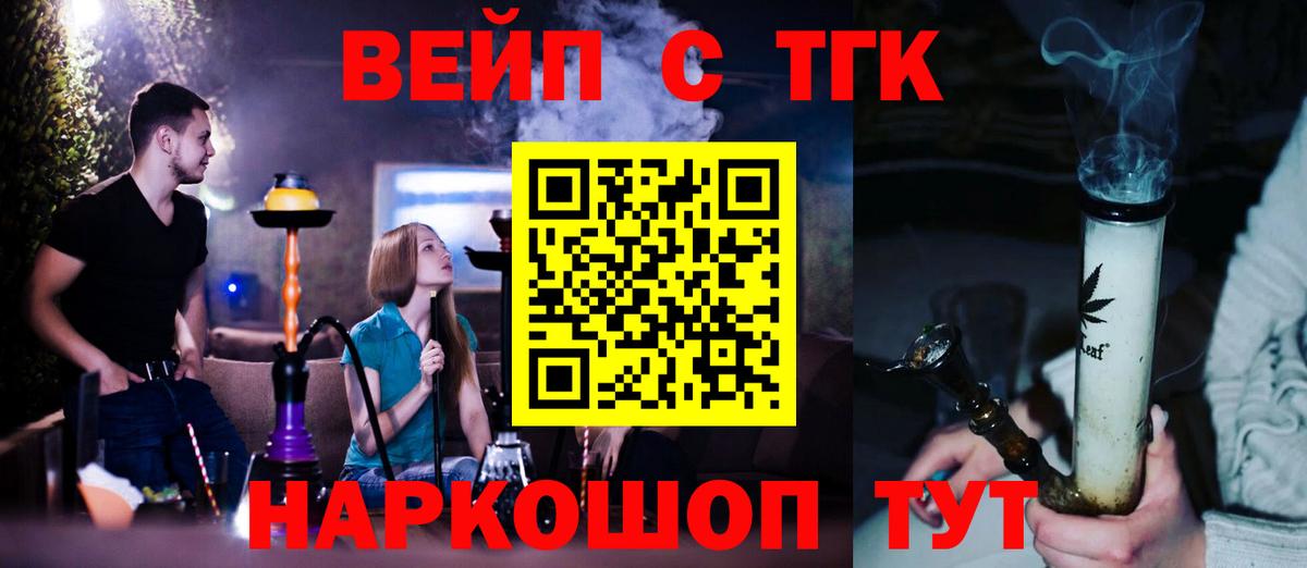 Сергиев Посад  ТГК Wax  Вход с VPN 