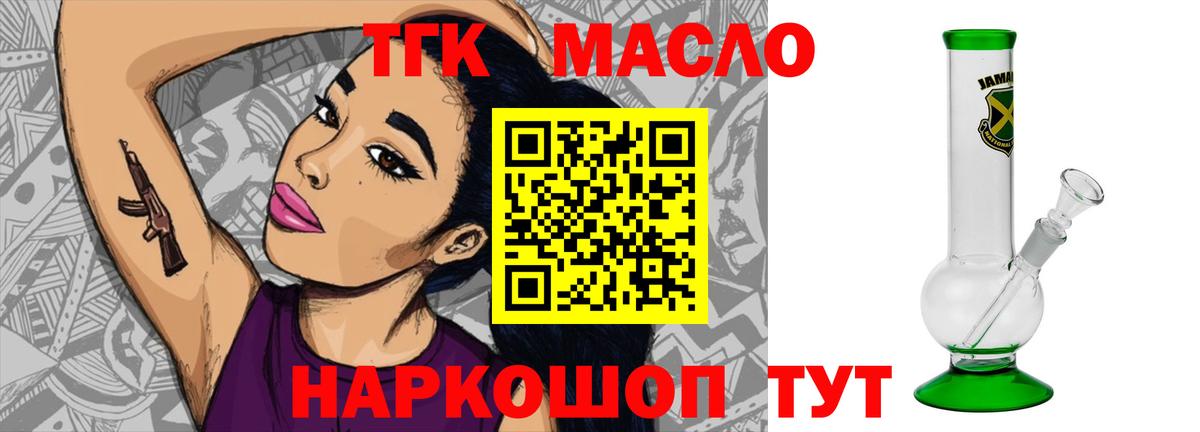 Дистиллят ТГК концентрат Сергиев Посад