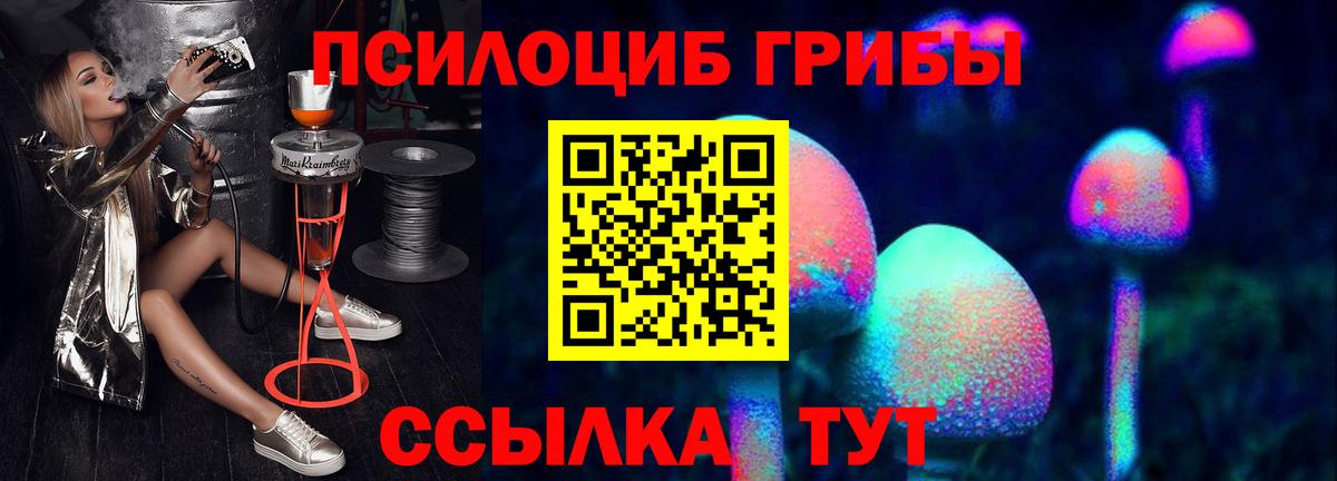 Галлюциногенные грибы мухоморы  Псилоцибиновые грибы прущие грибы  Вход с VPN  Сергиев Посад 
